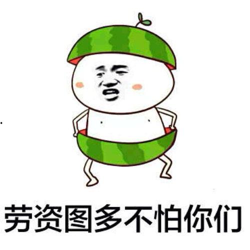 吃瓜娱乐圈的表情包,娱乐圈吃瓜群众表情包大盘点