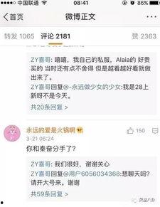 吃瓜群众看娱乐新闻直播,吃瓜群众围观娱乐圈风云变幻