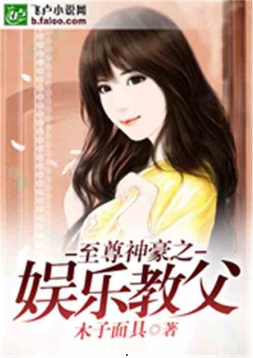 娱乐吃瓜酱医生小说