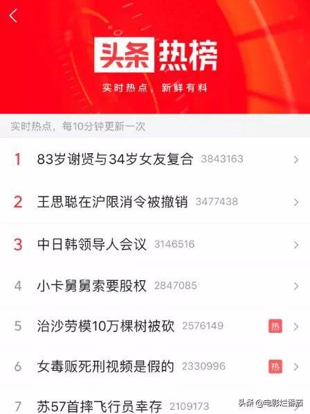吃瓜娱乐热榜官网入口网址