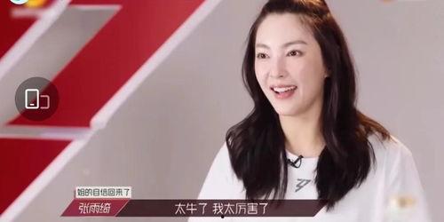 吃瓜娱乐圈李斯丹妮