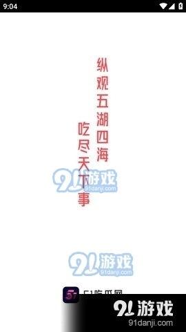 娱乐类吃瓜小说免费阅读,瓜田里的甜蜜陷阱