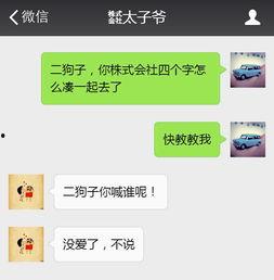 娱乐吃瓜酱套路女朋友