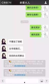 娱乐吃瓜酱套路女朋友