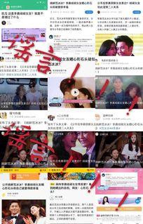 辟谣娱乐吃瓜酱的视频,揭秘网络谣言背后的真相