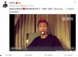 娱乐说吃瓜八卦