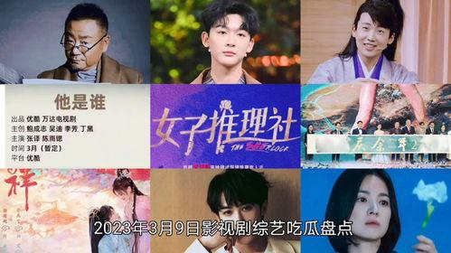 娱乐吃瓜电视剧全集,揭秘全集背后的精彩故事